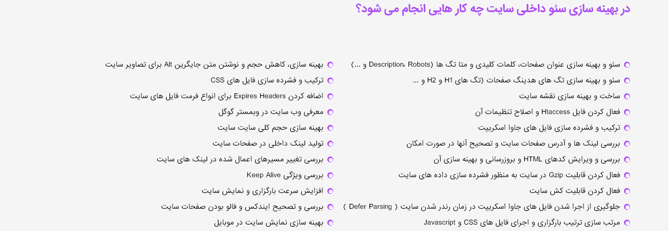 هزینه انجام سئو، قیمت بهینه سازی سایت